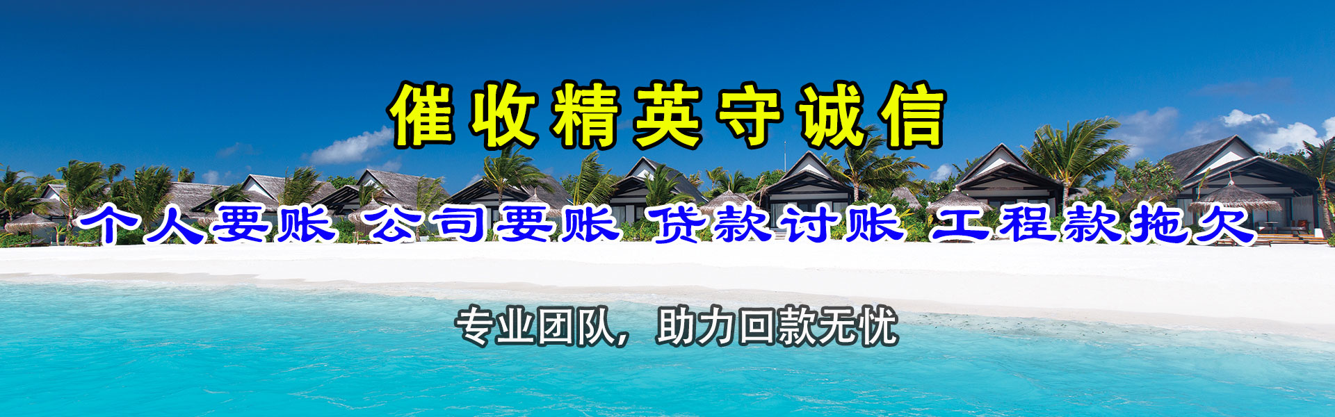宁德清债公司